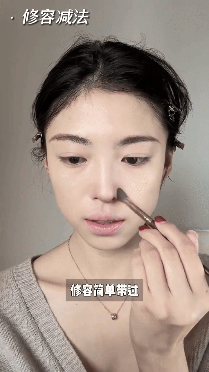 修容减法:轻轻带过,重点提亮