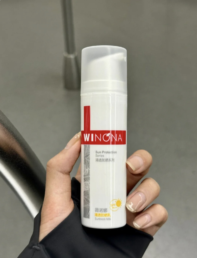 4. Winona 薇诺娜清透防晒乳