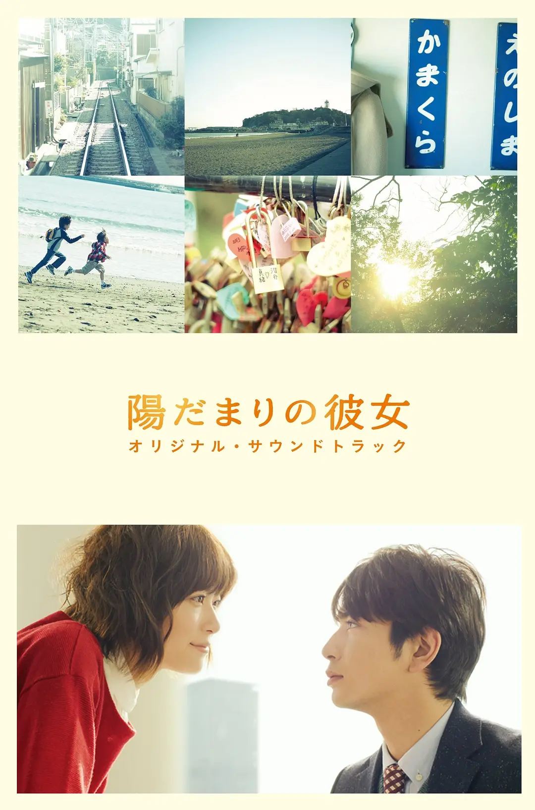 11. 《向阳处的她》