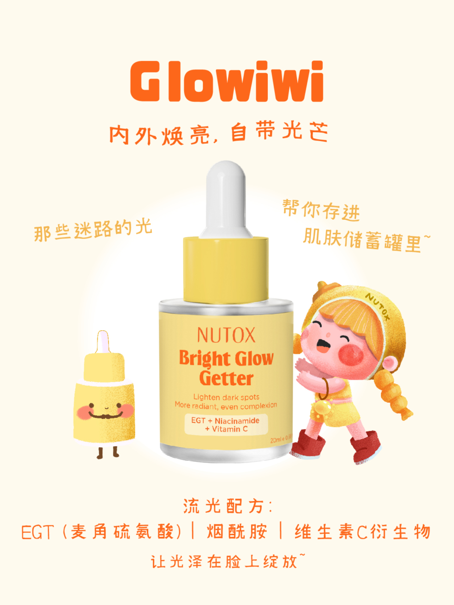 Nutox Bright Glow Getter 提亮抗初老 2-in-1