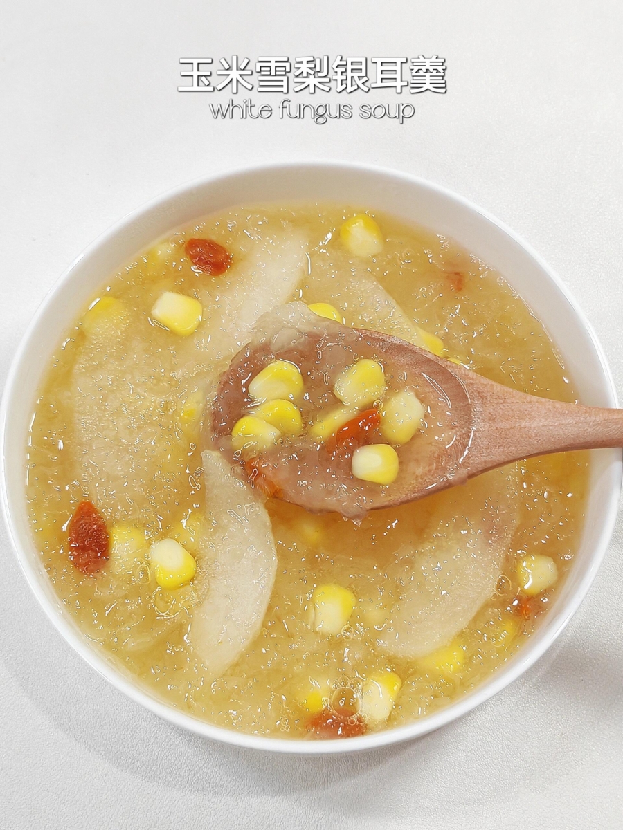 5. 玉米雪梨银耳羹