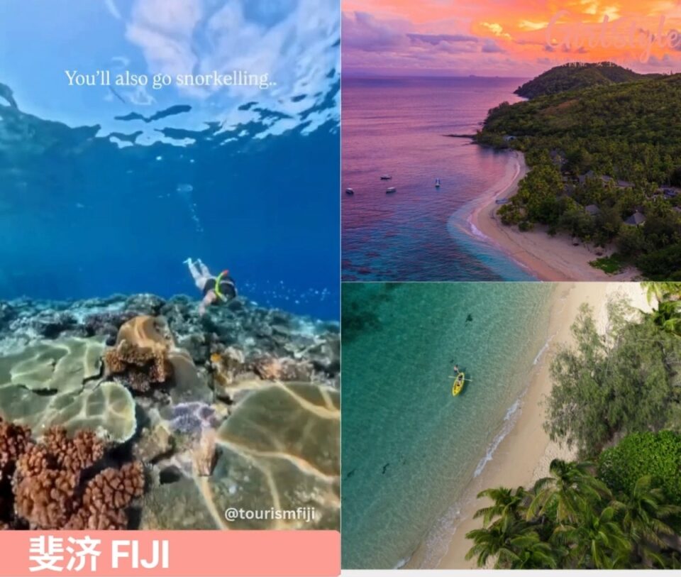 斐济 Fiji