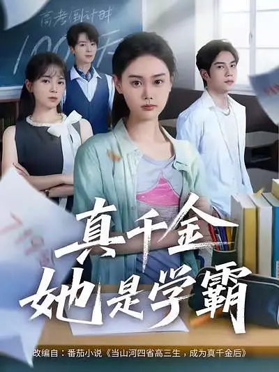 短剧推荐2025 | 24部高质量短剧:盛夏芬德拉.嫁给喻先生.家里家外