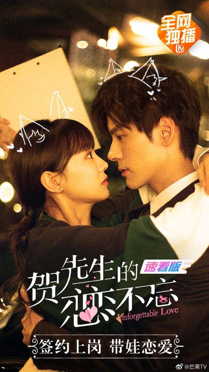 10.《贺先生的恋恋不忘》——魏哲鸣×胡意旋