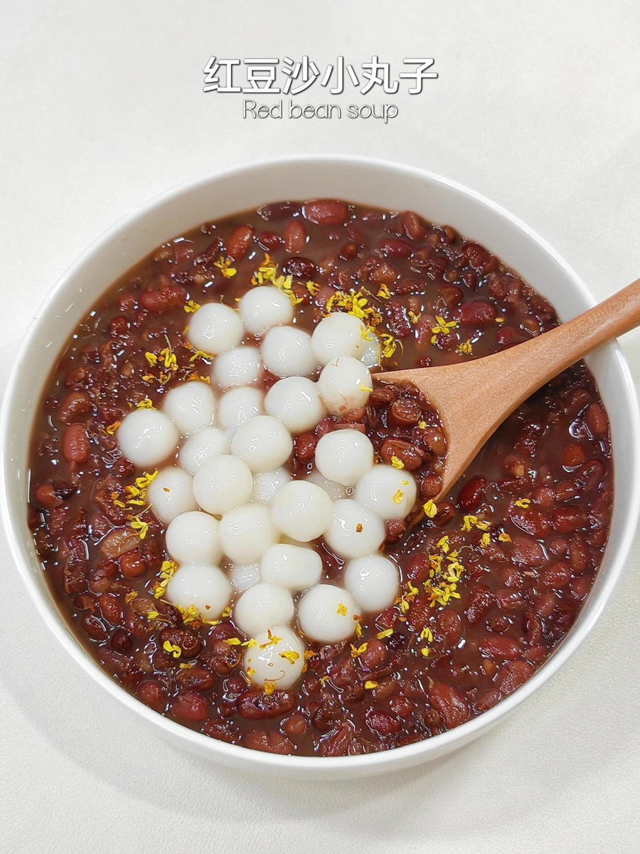 2. 红豆沙小丸子