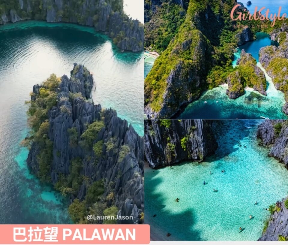 巴拉望 Palawan