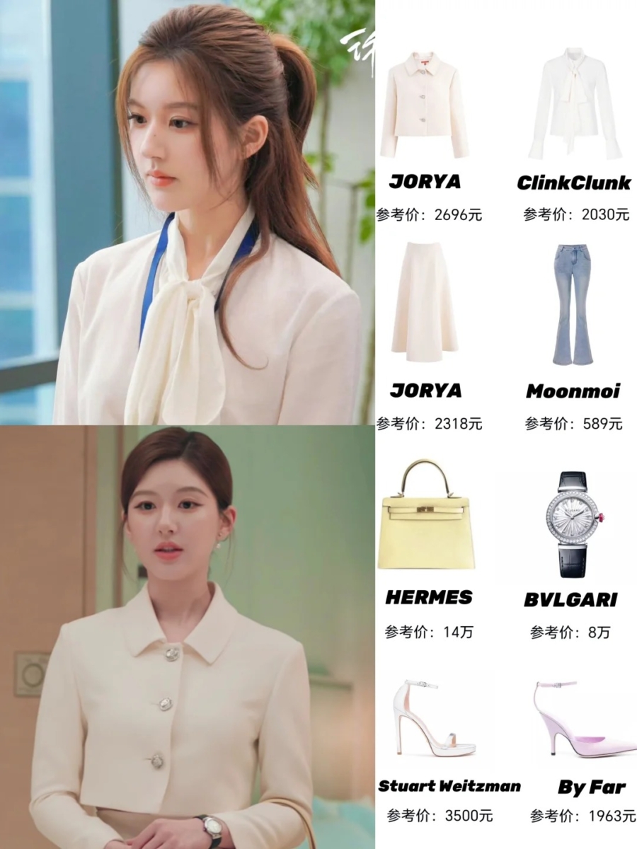 赵露思《许我耀眼》穿搭 | 上班通勤怎么穿?
