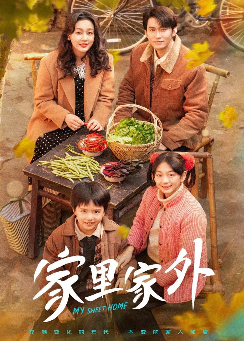 短剧推荐2025 | 24部高质量短剧:盛夏芬德拉.嫁给喻先生.家里家外