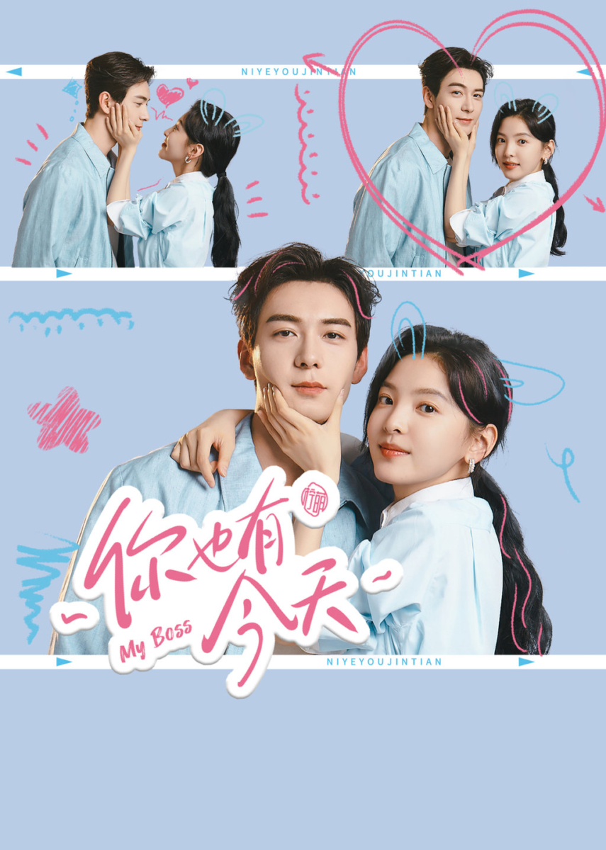 4.《你也有今天》——陈星旭×章若楠