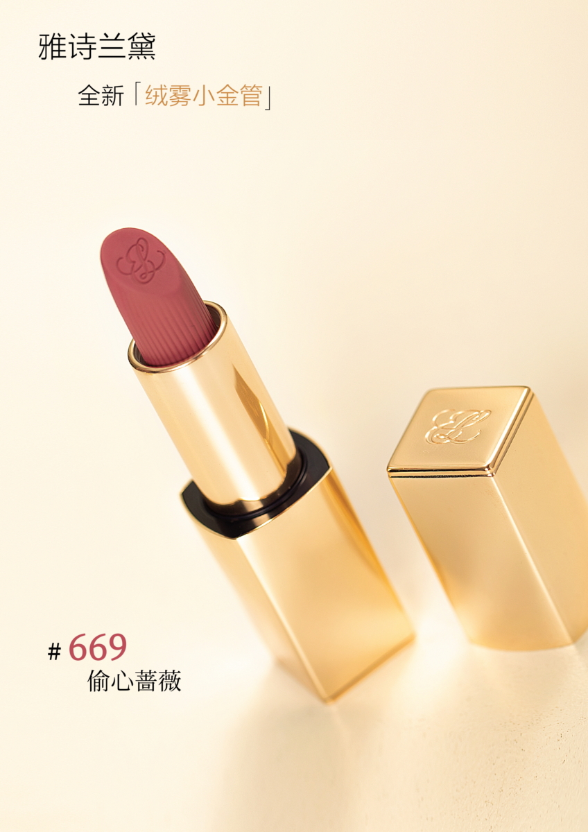 3. 气场开关：Estee Lauder (雅诗兰黛) 小金管唇膏