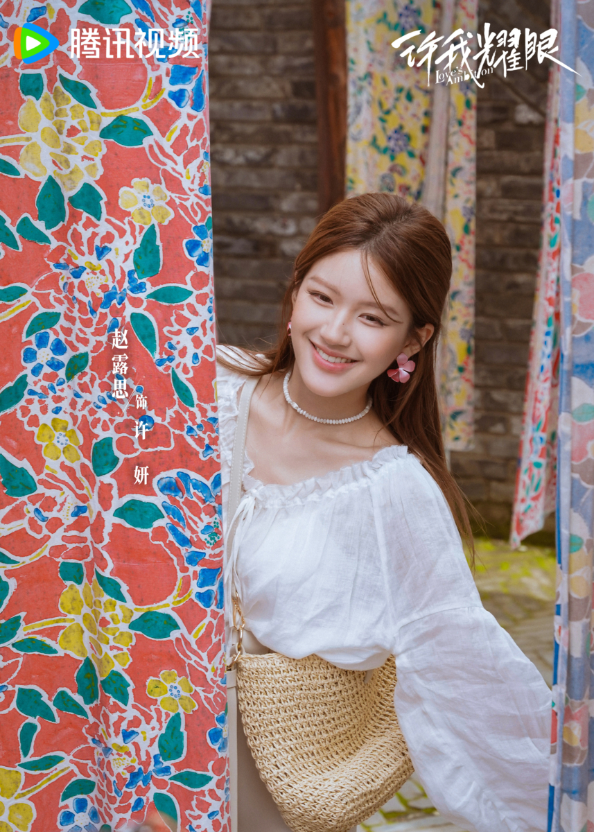 赵露思妆容=“甜感＋自然＋氛围感”的完美融合