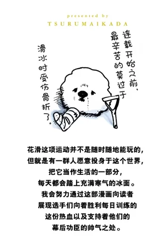 甚至有一次真的摔断了腿骨