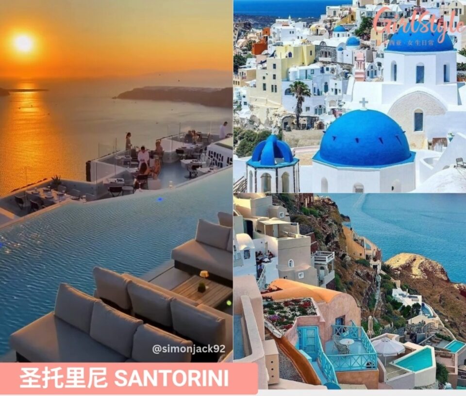 圣托里尼 Santorini