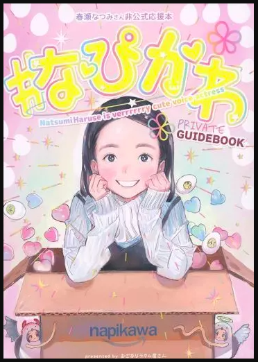 画了100多页同人志
