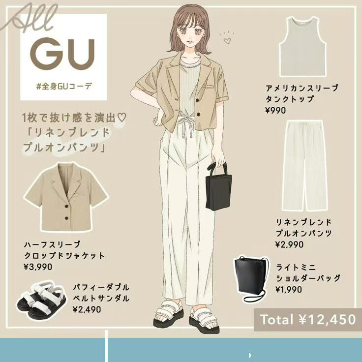LOOK 7:针织小背心+短袖V领外套+白色束腰绳长裤