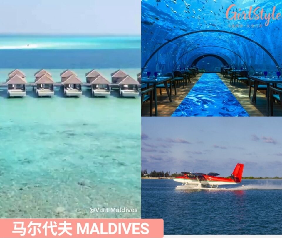 马尔代夫 Maldives