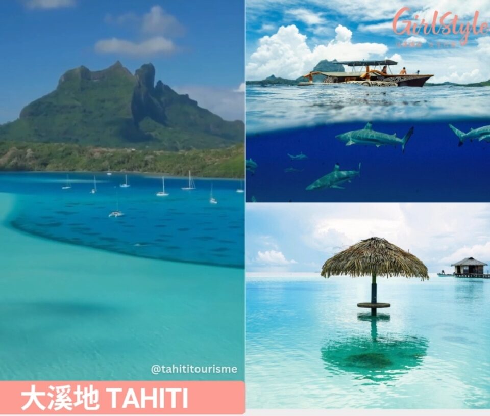 大溪地 Tahiti