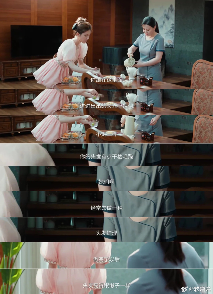那一幕她被豪门保姆提醒头发干枯毛躁