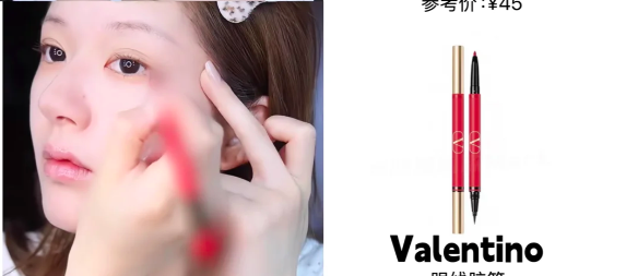 5. 电眼核心：Valentino 双头眼线胶笔