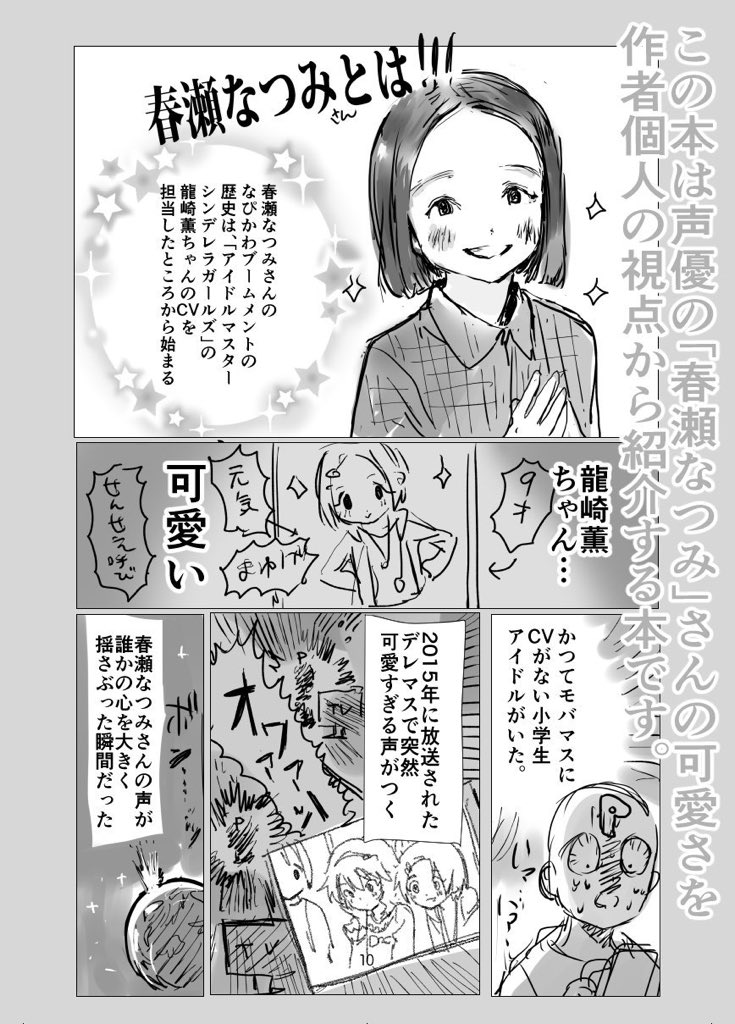 画了100多页同人志