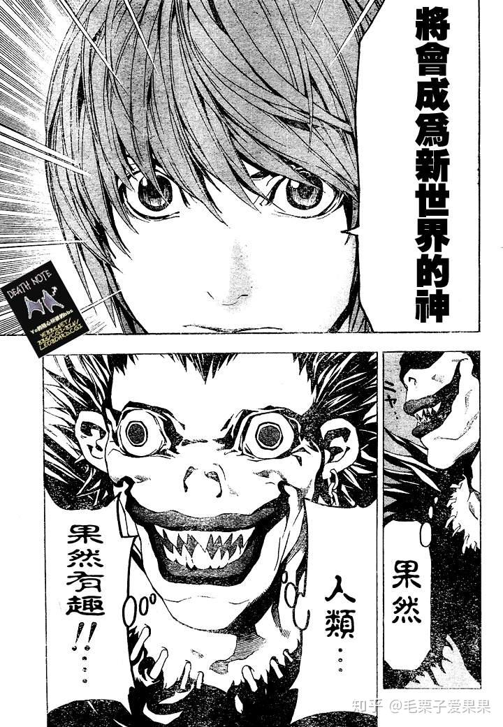 TOP 6（并列）：《死亡笔记》“新世界的神”（夜神月）