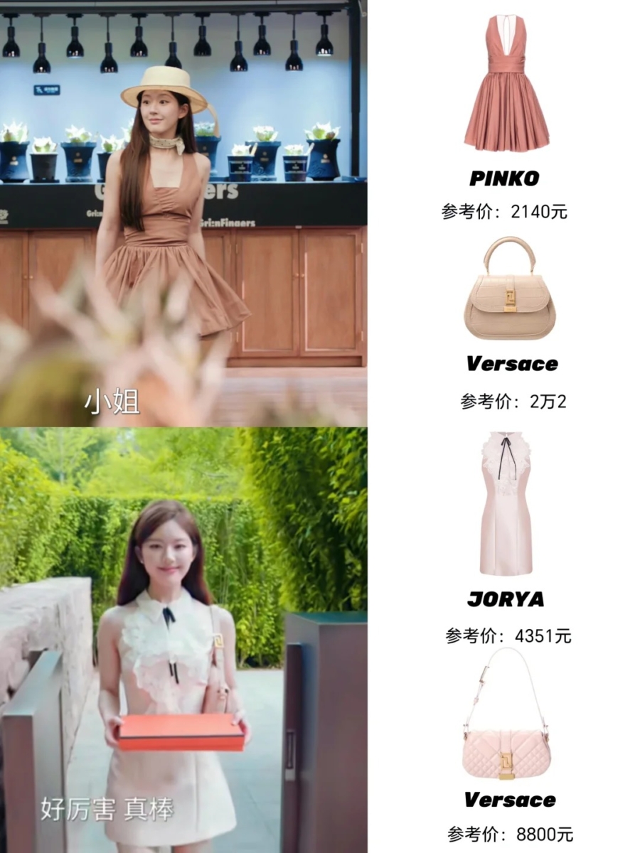 赵露思《许我耀眼》穿搭 | 休闲度假怎么穿?