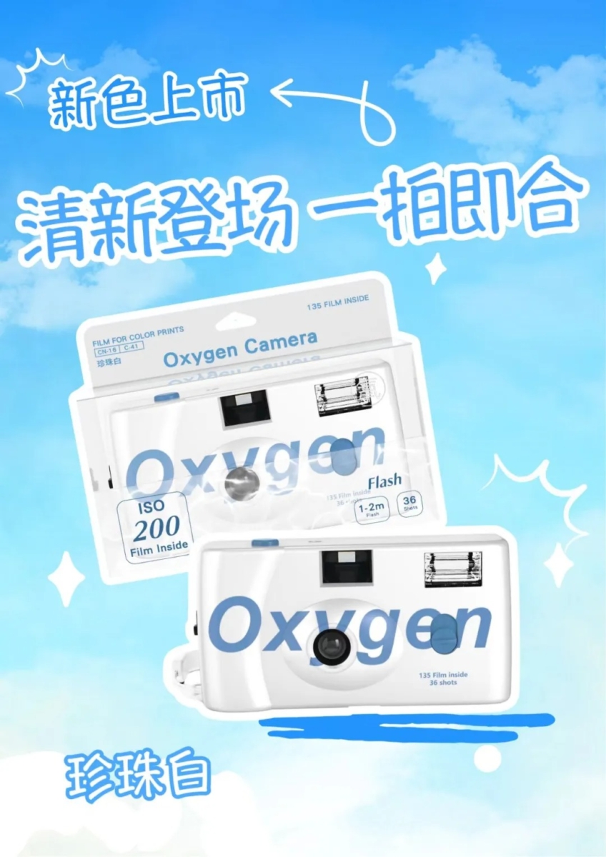 富士氧气相机（Oxygen Camera）