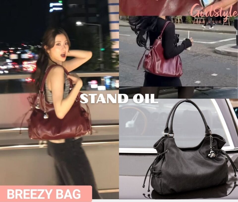 韩国包包推荐 | STAND OIL