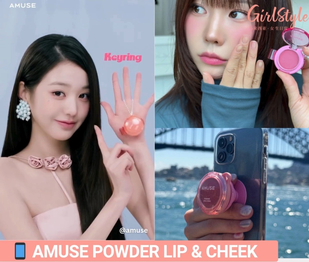 📱 AMUSE Powder Lip & Cheek