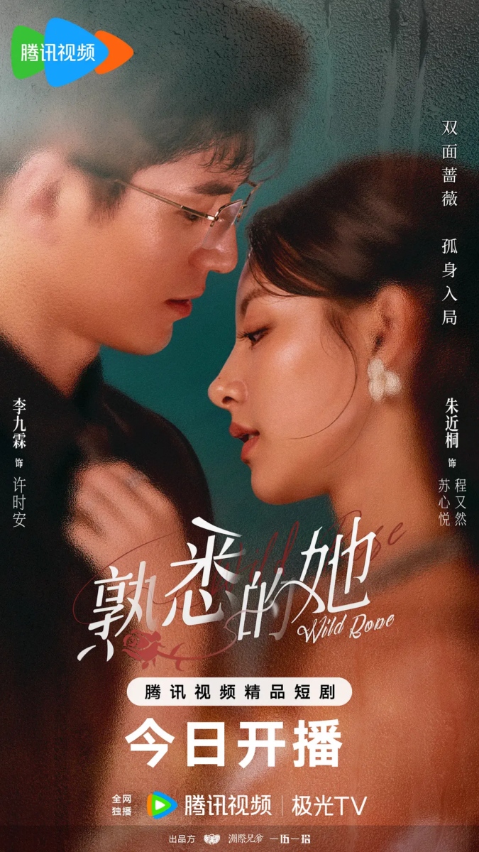 短剧推荐2025 | 24部高质量短剧:盛夏芬德拉.嫁给喻先生.家里家外