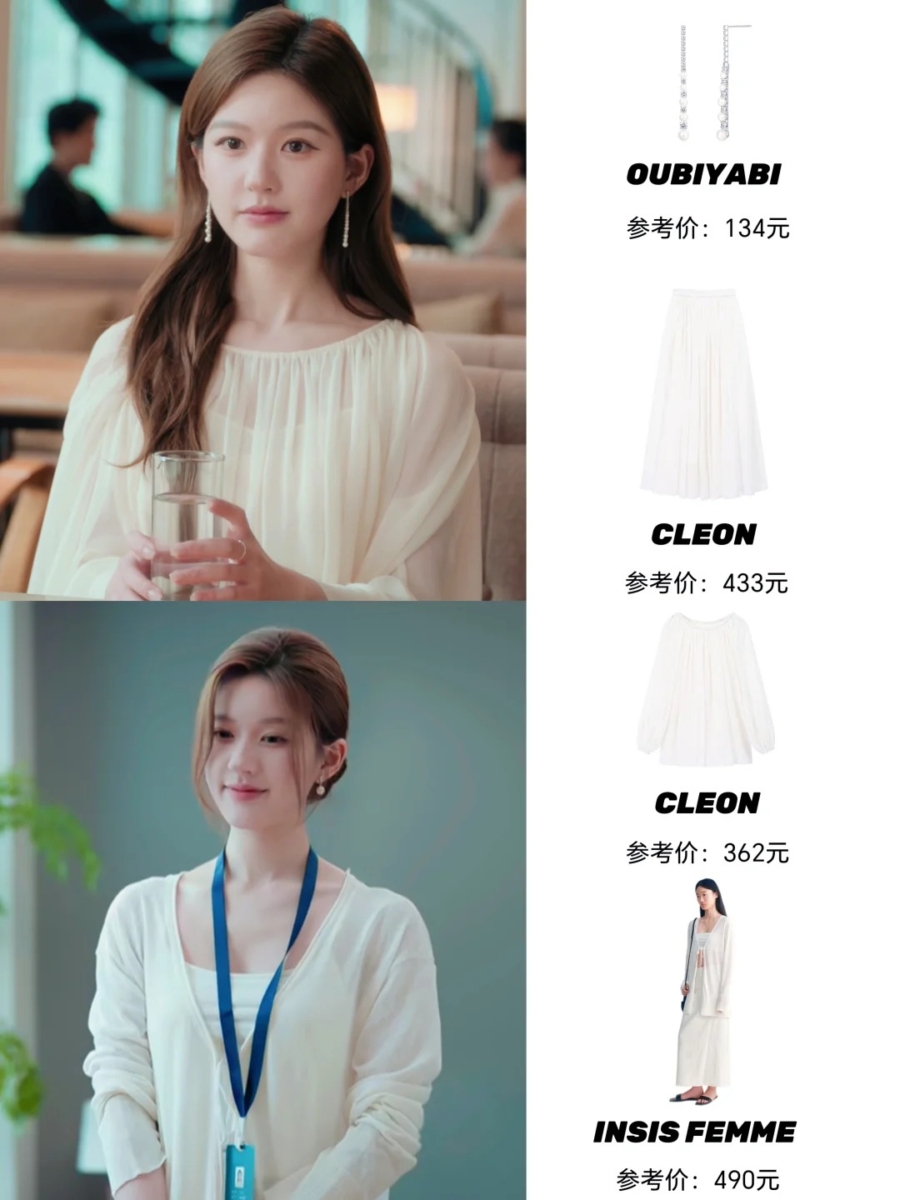 赵露思《许我耀眼》穿搭 | 上班通勤怎么穿?