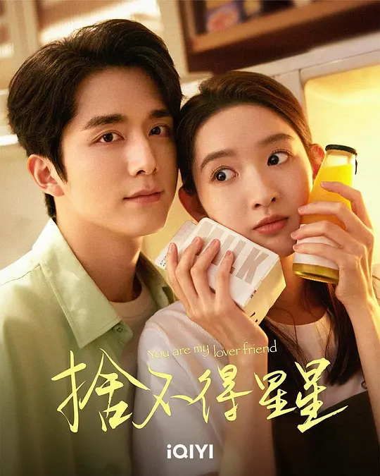 10.《舍不得星星》