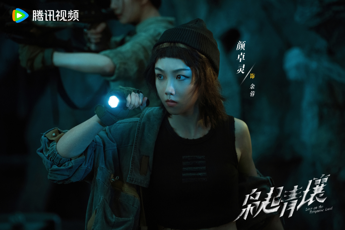 余蓉｜颜卓灵 饰