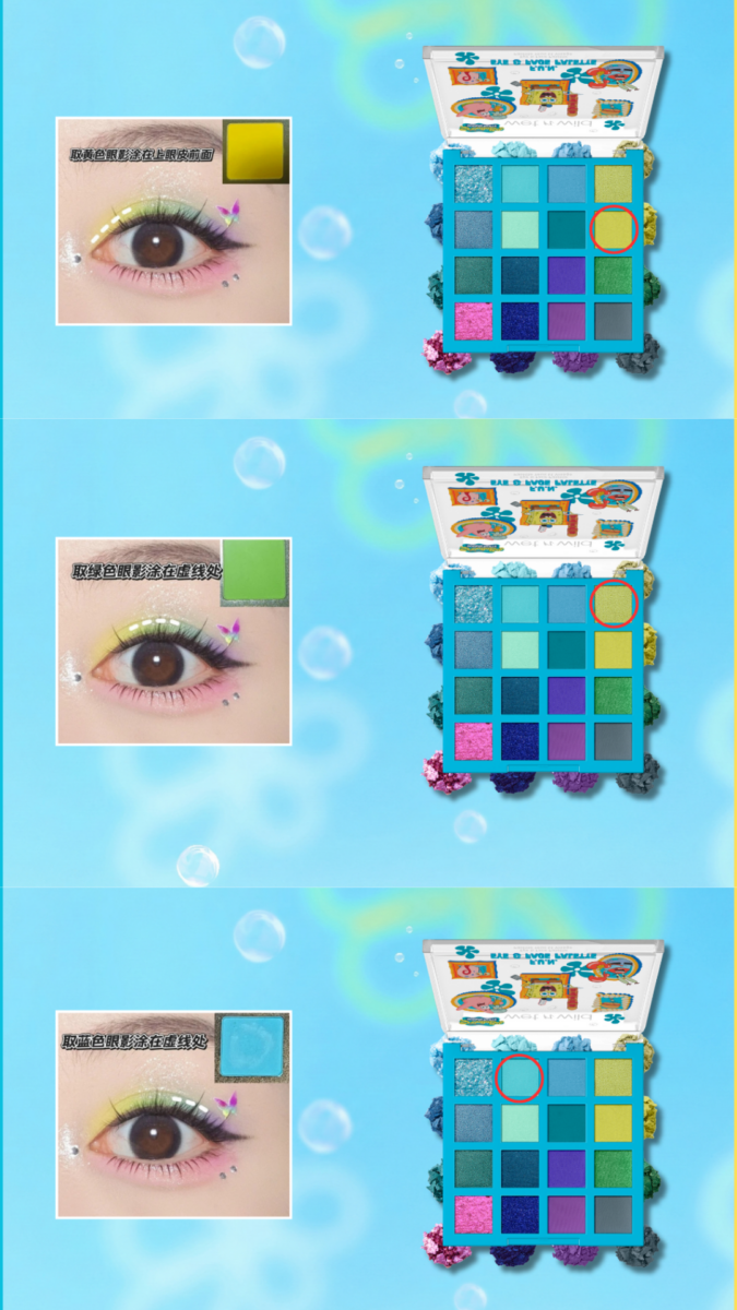 多巴胺彩虹眼影教程