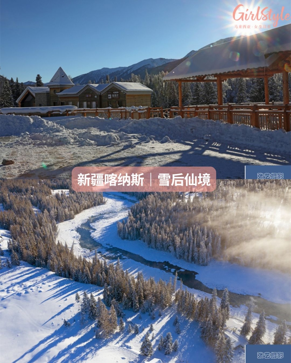 新疆喀纳斯｜雪后仙境