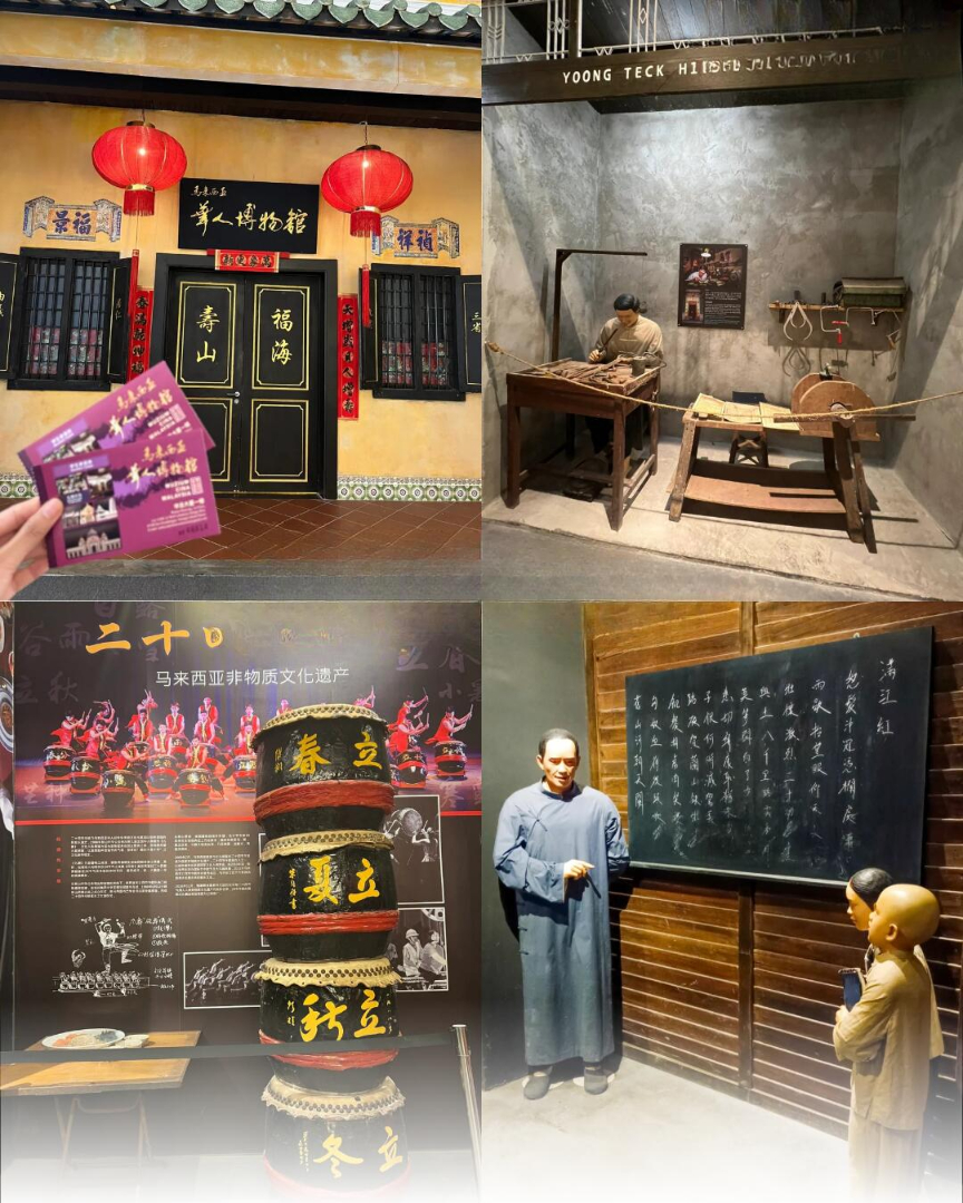 14.华人博物馆 Malaysian Chinese Museum