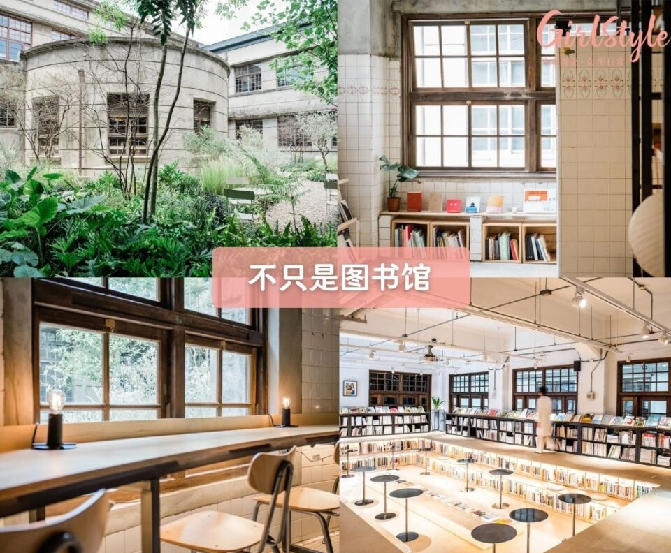 不只是图书馆（Not Just Library）