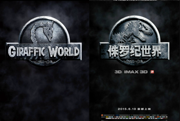 《Zootopia》恶搞海报