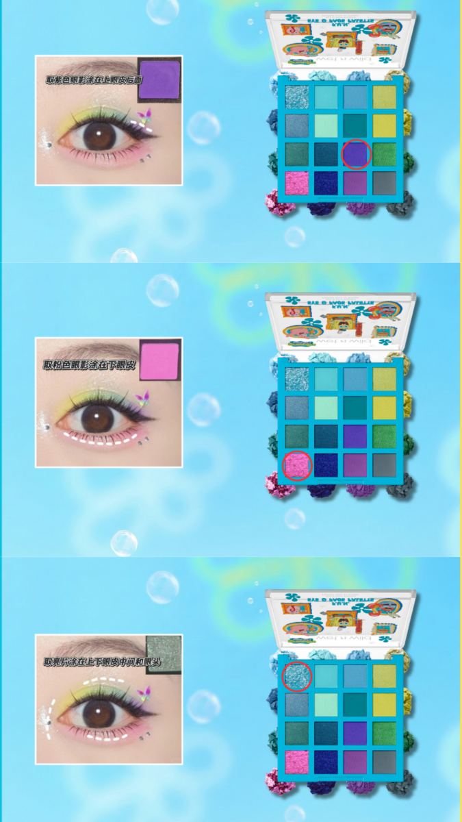 多巴胺彩虹眼影教程