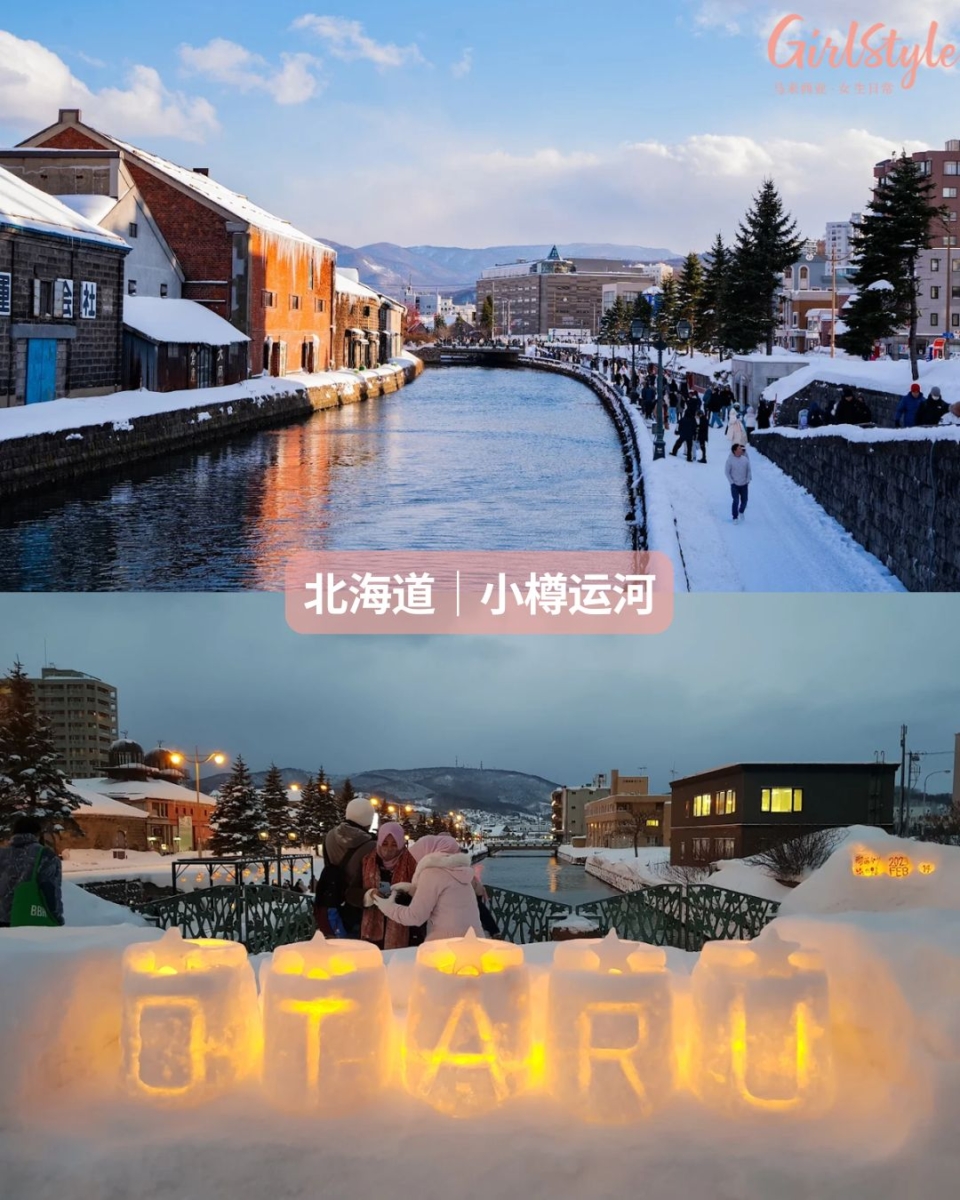北海道｜小樽运河（Otaru）