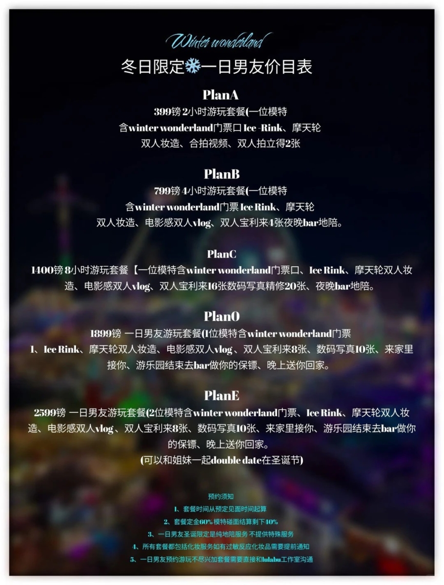 从游乐园到微醺夜晚的安心陪伴