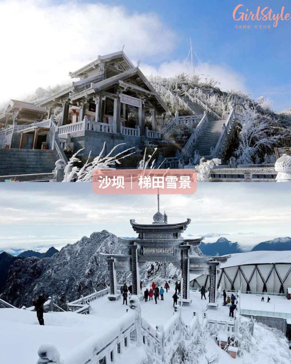 沙坝（Sapa）｜梯田雪景