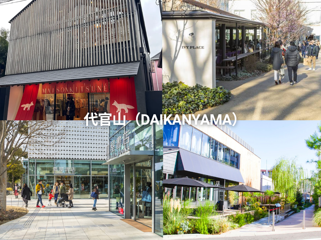 代官山（Daikanyama）