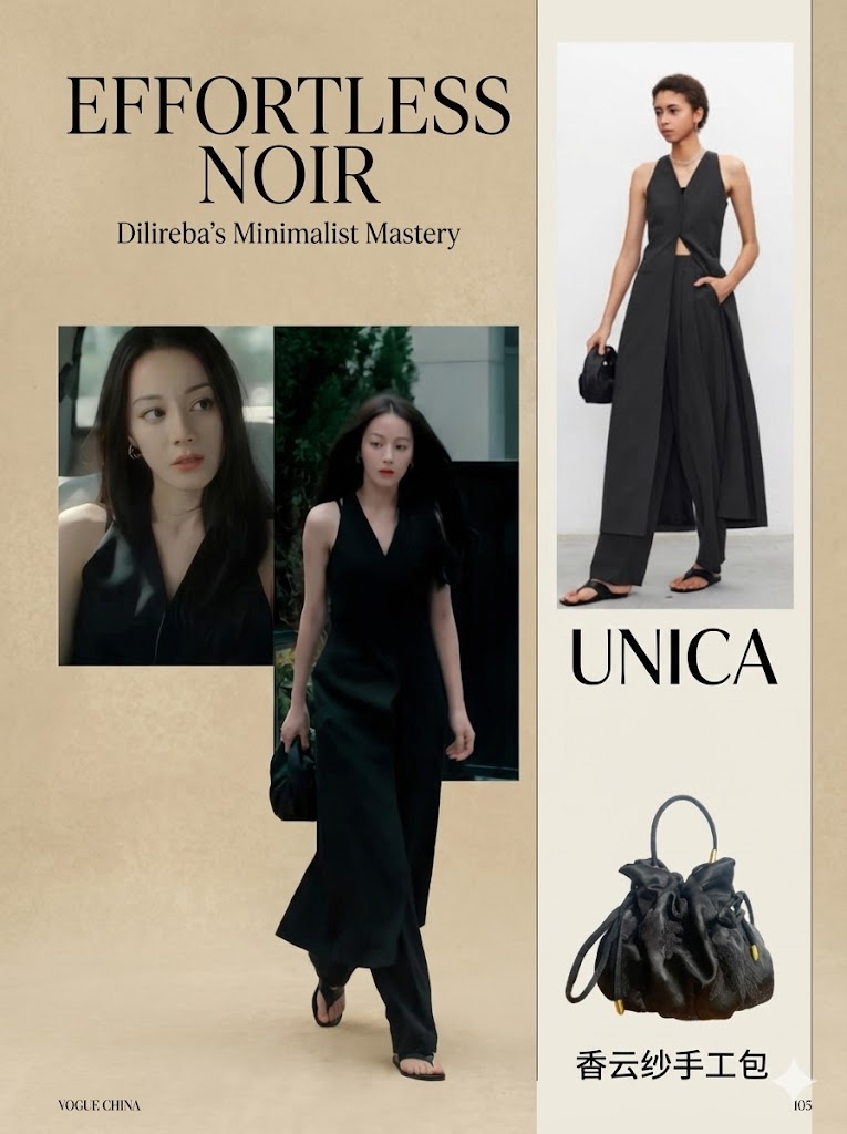 3. UNICA 极简黑套装：一身黑也能气场满分