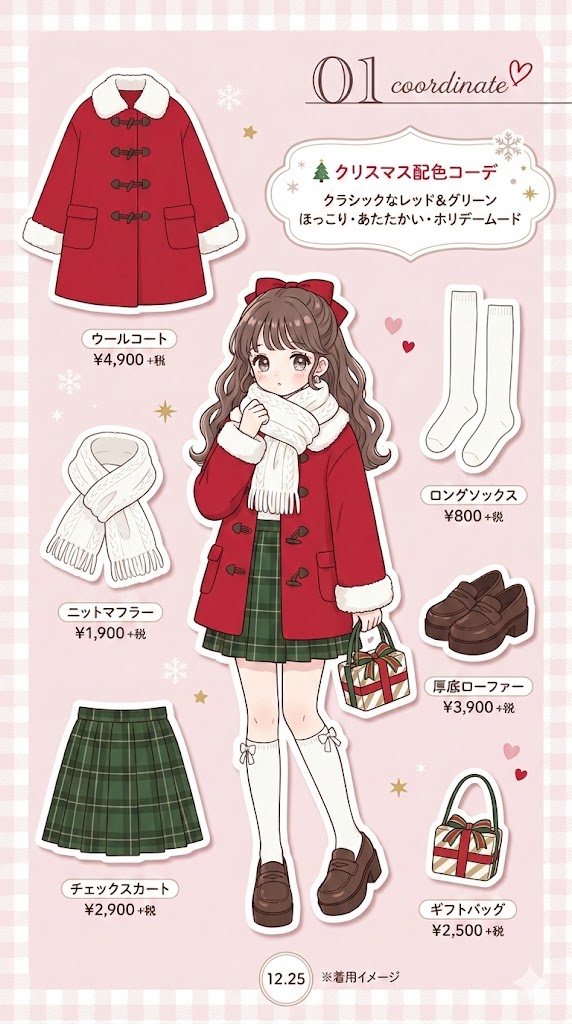 一、 经典圣诞色：节日里的浓烈与温暖