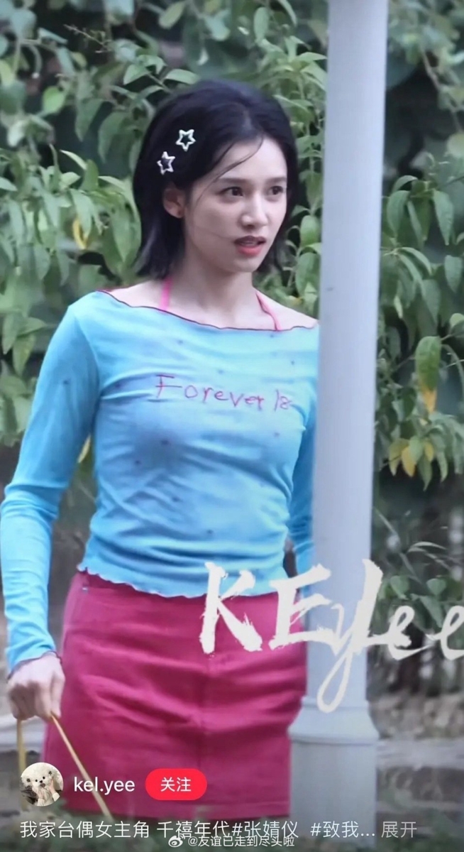 张婧仪“千禧风”路透