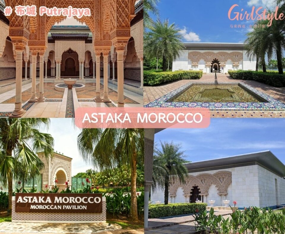 Astaka Morocco (Moroccan Pavilion)