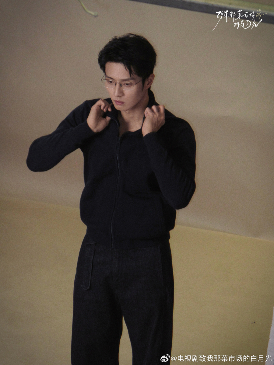 《致我那菜市场的白月光》路透照