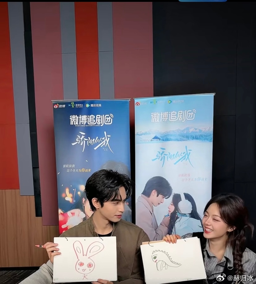 宋威龙、赵今麦