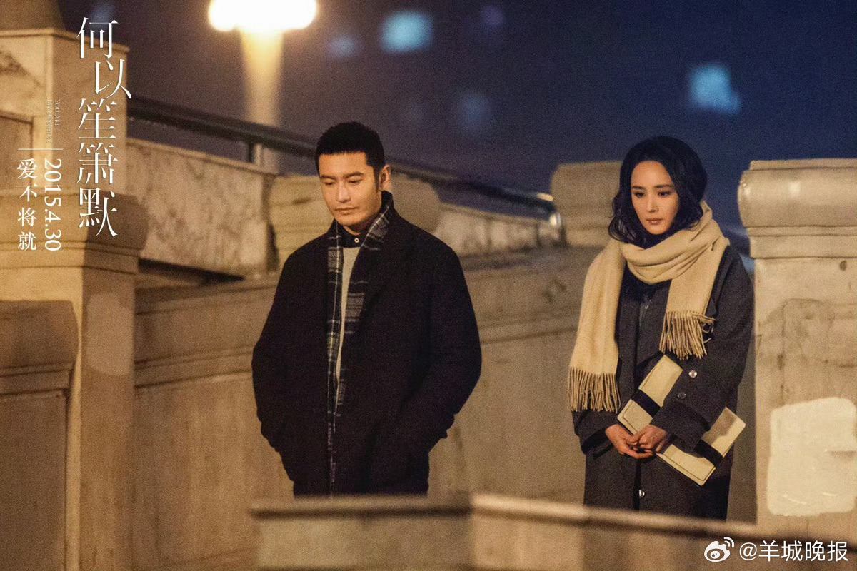 电影版《何以笙箫默》